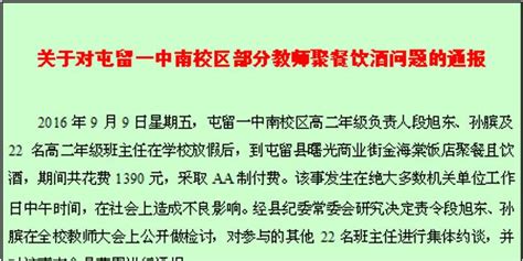 【案例通报】多位高校教师被通报！因为这件事情……_评审