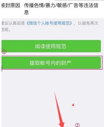 对方账号因涉嫌违规暂不能被加好友怎么办？ - 寻小山问答