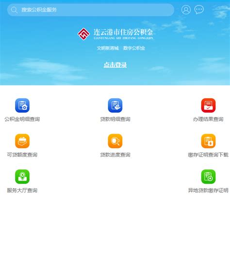 连云港发布app下载安装-连云港发布新闻客户端下载v4.03.7 安卓版-单机100网