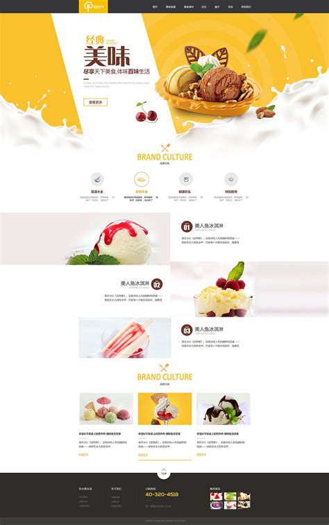 美食类网站|网页|个人网站/博客|LY026 - 原创作品 - 站酷 (ZCOOL)
