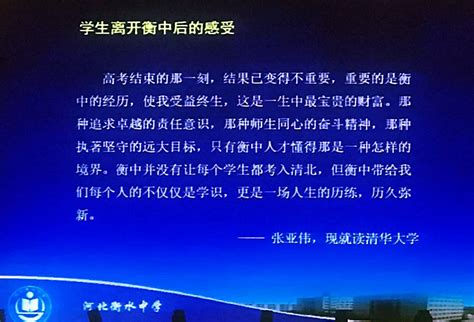 郗会锁校长首次公开河北衡水中学办学成功秘诀_广州高新教育集团|广州高新教育投资集团有限公司