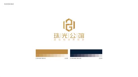 云南迪庆珠光公馆房地产品牌LOGO设计 - 特创易