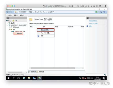 Windows Server 安装 WebDAV (步骤超详细) - 郑道杰 - 博客园