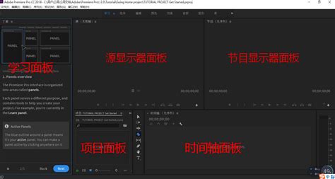 Premiere Pro 2023正版永久使用Pr2023简体中文Pr下载Pr2023_面板_剪辑_支持