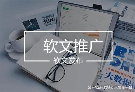「广东软文推广方案」软文广告推广 - 信途科技