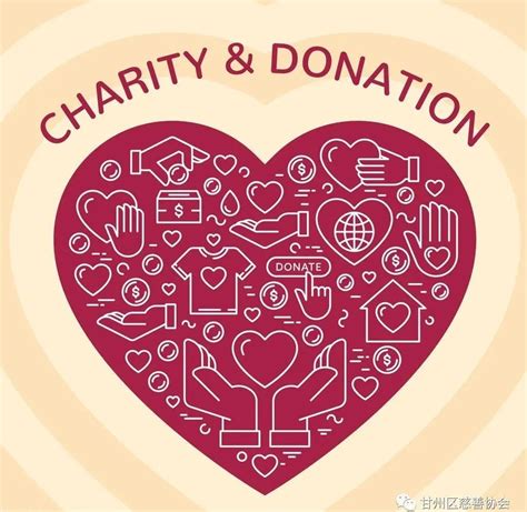 甘州区慈善协会2022年“99公益日”慈善募捐倡议书 - 甘州区慈善协会官方网站