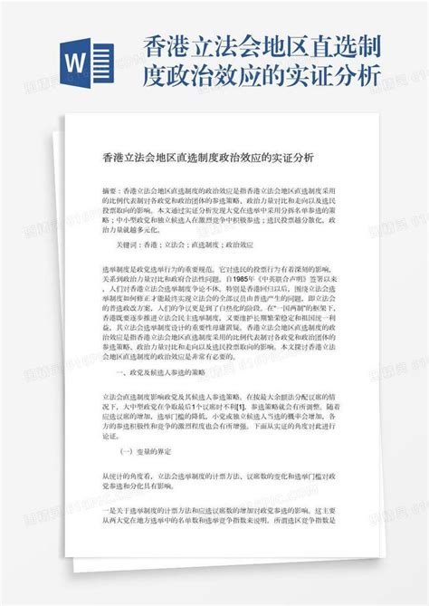 香港国安法第43条实施细则刊宪公布，3小时后生效_手机新浪网