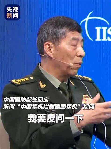 中国国防部长：请各国管好自家的军舰飞机_手机新浪网