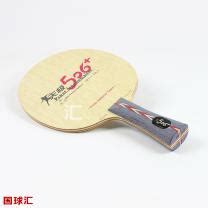 正品红双喜方博系列乒乓球底板方博芳碳7层底板B2博X乒乓球拍底板-阿里巴巴