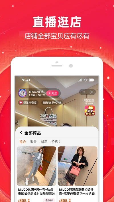 手机淘宝官方下载_手机淘宝苹果版下载-PC9下载站