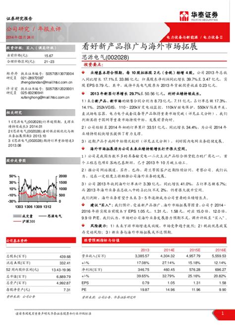 电气产品宣传画册图片_电气产品宣传画册设计素材_红动中国