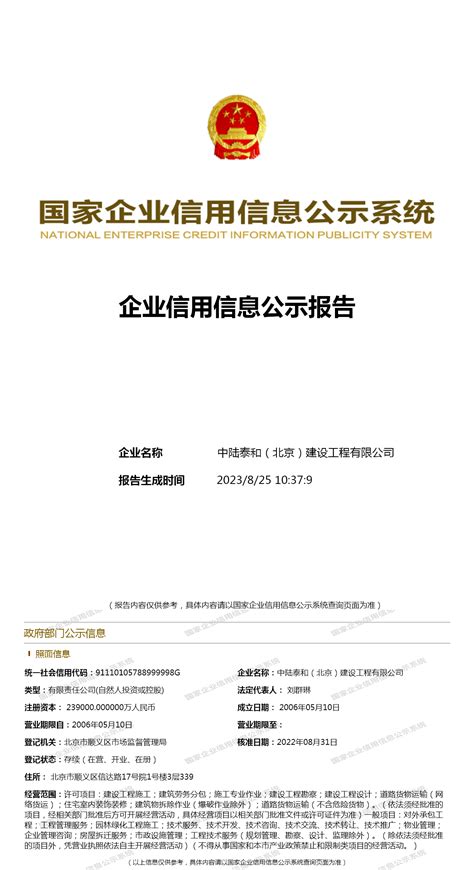 北京建设工程造价管理协会会员证书_北京永达信