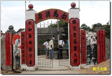 海南儋州最低调名胜古迹白马井和它背后的伏波将军庙 _行客旅游网