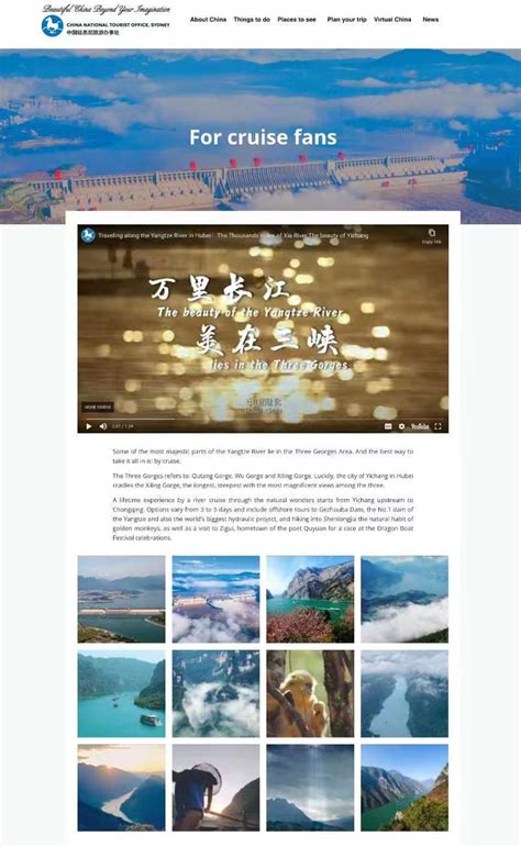 “沿着长江游湖北”专题推广澳洲精彩上线--湖北省文化和旅游厅