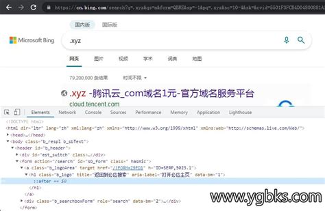 必应Bing搜索 搜关键词「v2ray」Bug？ - 宇哥博客