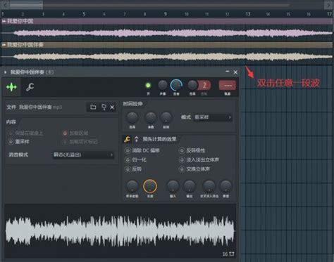 FL Studio录音怎么修音 怎么用FL Studio 分离人声和伴奏-FL Studio中文官网