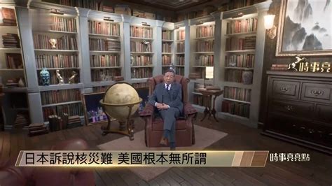 何亮亮：G7与会各国各怀鬼胎 日本诉说核灾难 美国根本不在乎_凤凰网视频_凤凰网