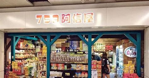 港货连锁店有哪些（香港连锁超市主流品牌介绍） - 拼客号