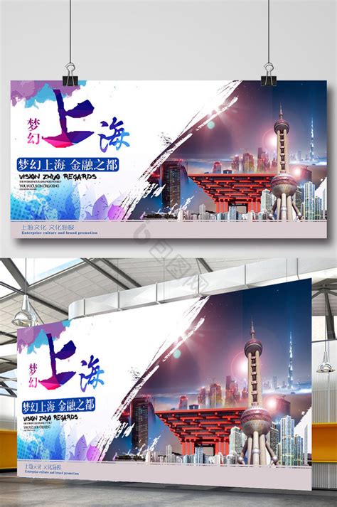 上海手绘海报_海报设计_设计模板_上海手绘海报模板_摄图网模板下载