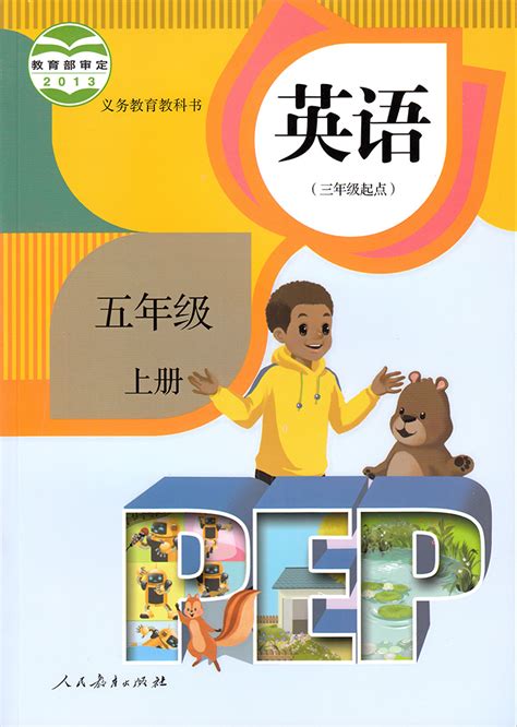 最新版五年级下册英语单词,PEP最新版五年级下册英语词汇
