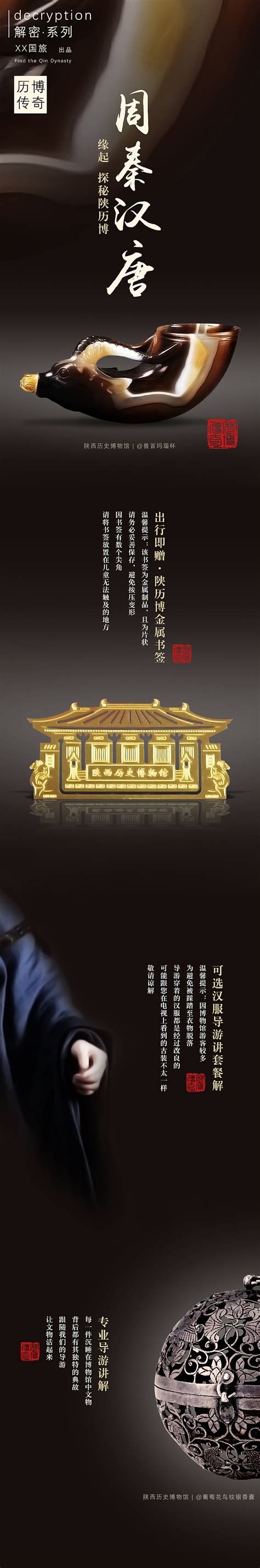 陕西历史博物馆APP概念设计|UI|APP界面|ZZJ一 - 原创作品 - 站酷 (ZCOOL)