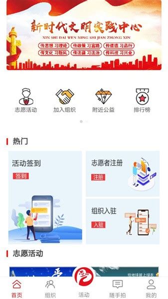 志爱晋城app安卓最新版下载-志爱晋城软件手机版v0.0.29官方版-新绿资源网