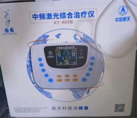 TF-03S型中频治疗仪（液晶四路）_中频治疗仪-北京天长福医疗设备制造有限公司