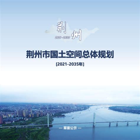 荆州市控制性详细规划 - 控制性详细规划 - （CAUP.NET）