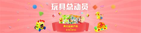 玩具banner/海报 x7|网页|运营设计|栖曦 - 原创作品 - 站酷 (ZCOOL)
