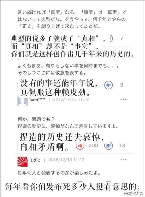日本民众如何看待南京大屠杀？日本老兵：我一生不安！_凤凰网