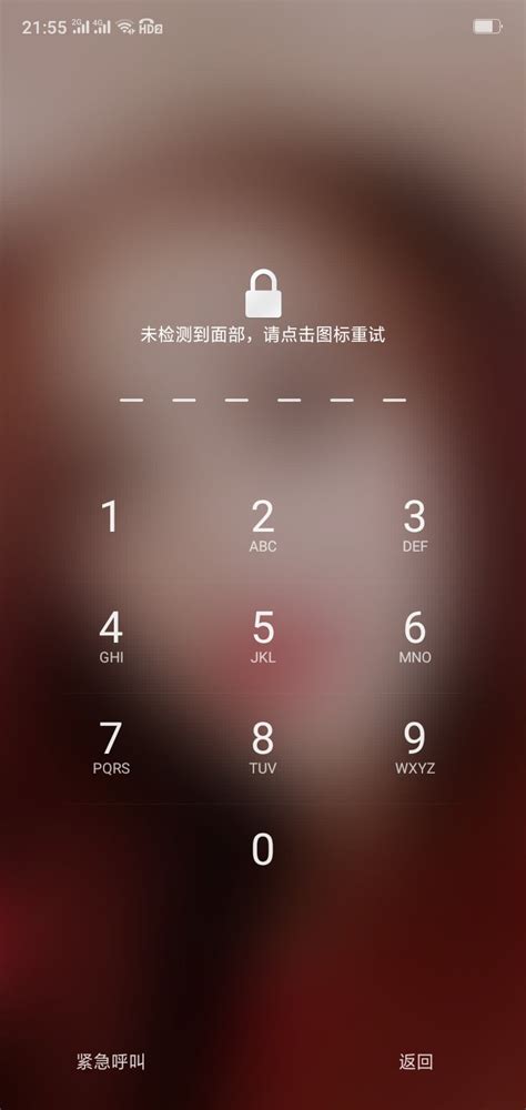 手机解锁图案密码忘了怎么办才能打开