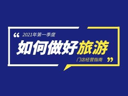招商加盟宣传海报_素材中国sccnn.com