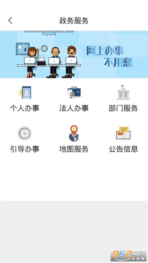 哈市政务服务下载-哈市政务服务app下载官方版v3.1.20-乐游网软件下载