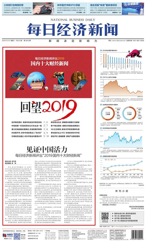 2021年宏观经济十大趋势展望_澎湃号·湃客_澎湃新闻-The Paper