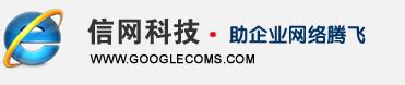 成功为上海正利刀片制造有限公司投放谷歌广告-Google推广客户成功案例-谷歌海外推广公司/广州信网科技