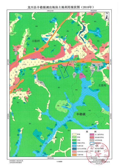 关于《龙川县佗城镇土地利用总体规划（2010-2020年）建设用地规模置换方案（枫深村、灵江村）》成果的公告-龙川县人民政府门户网站