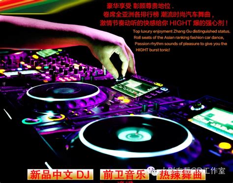 即时中文DJ歌曲热歌榜前九首超重低音连放配2019最新蹦迪现场_腾讯视频