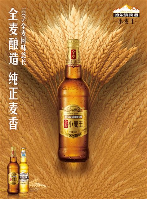 哈尔滨啤酒小麦王新开“麦” 宋佳邀您共饮全麦时刻-宋佳,哈尔滨啤酒,小麦王-佳酿网