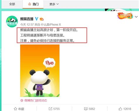 熊猫TV延至9月21日上线 王思聪将给主播发1000万红包|熊猫TV|王思聪_凤凰科技