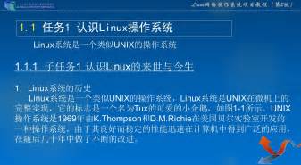 Linux网络操作系统项目教程（RHEL 6.4/CentOS 6.4）（第2版）-图书-人邮教育社区