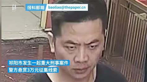 湖南永州悬赏3万征集刑案嫌疑人线索，村民：受害人是他老婆_手机新浪网