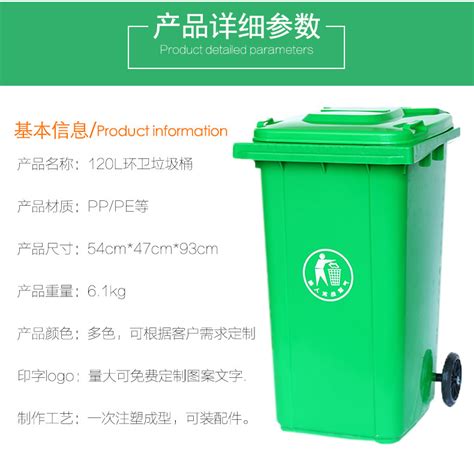 120L户外垃圾桶-襄阳立金塑业有限公司