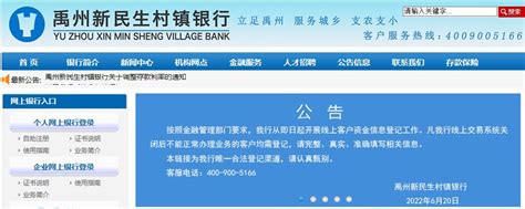 河南村镇银行400亿存款取不出，储户着急，专家：保险应及时赔付 - 知乎