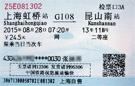 北京到佳木斯的火车开错路了？官方解释来了(含视频)_手机新浪网