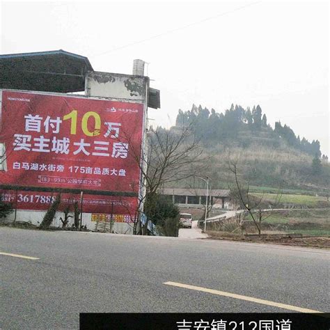 黔西南兴仁市墙体挂布广告发布品牌农村墙面写大字广告-找商网