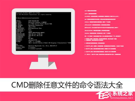 如何使用cmd删除文件_cmd强制删除文件夹命令 - 系统之家