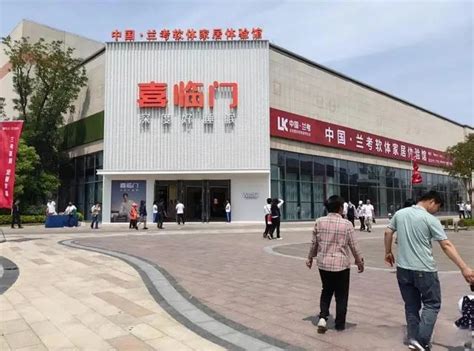 首 届中国·兰考定制暨软体家居博览会在兰考县品牌家居产业园开幕-木业网