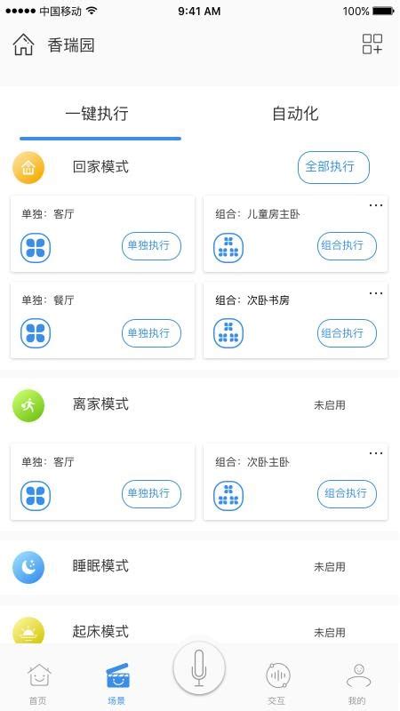 安顺祥·智控app下载-安顺祥·智控软件v6.7.7 安卓版 - 极光下载站