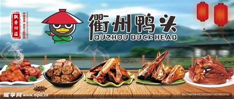 鸭客道衢州鸭头加盟，鸭客道唯一官方网站