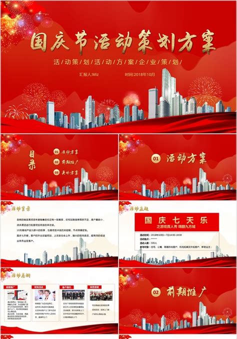 中国平安保险年会方案_蓝体全案策划设计-站酷ZCOOL